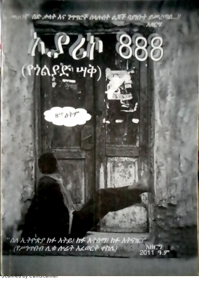 ኢያሪኮ 888.pdf